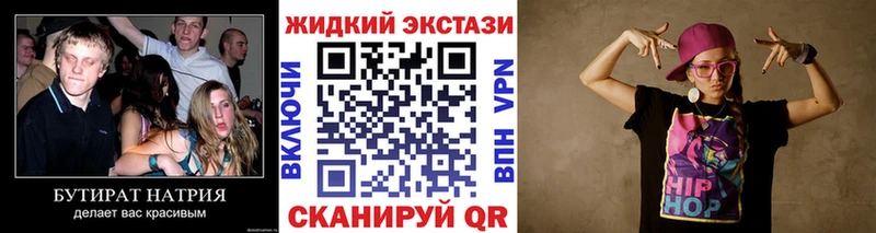 наркошоп  Новозыбков  БУТИРАТ вода 