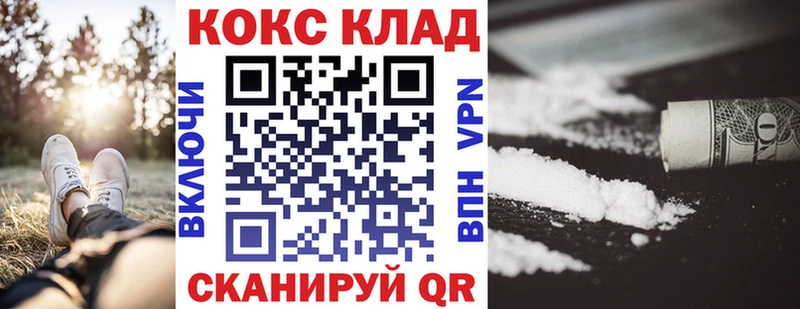 кракен tor  Новозыбков  Кокаин Эквадор  купить наркотик 