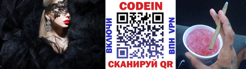 купить   Новозыбков  KRAKEN   Кодеиновый сироп Lean напиток Lean (лин) 