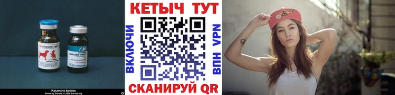 дарнет шоп  Новозыбков  КЕТАМИН ketamine 