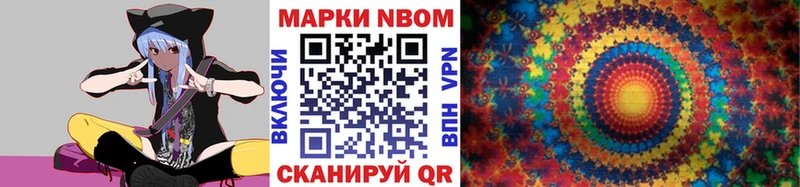 Марки NBOMe 1500мкг  купить наркотик  Новозыбков 